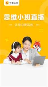 伴魚培優(yōu)截圖