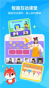 伴魚培優(yōu)截圖