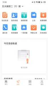 趣學(xué)多多截圖