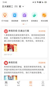 趣學(xué)多多截圖