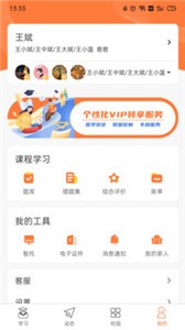 趣學(xué)多多截圖