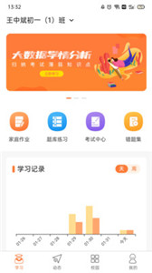 趣學(xué)多多