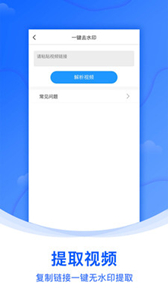 水印俠