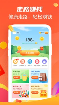 走路寶截圖