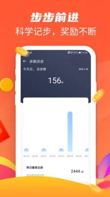 走路寶截圖