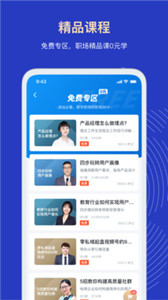 三節(jié)課