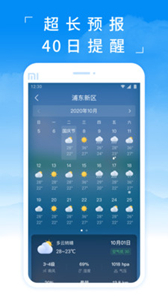 螞蟻天氣