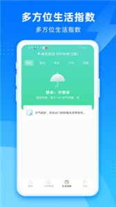 風和天氣截圖
