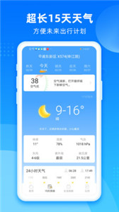 風和天氣