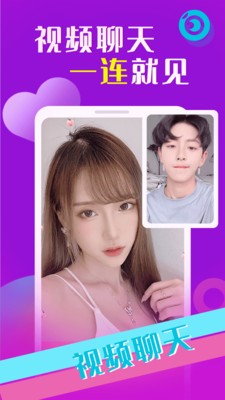 魅愛app截圖