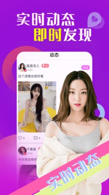 魅愛app截圖
