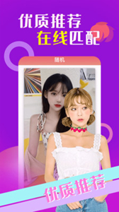 魅愛app