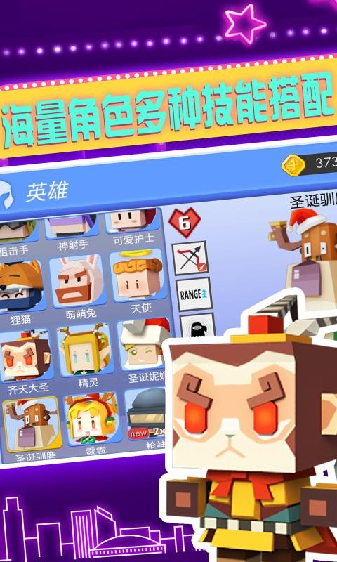 弓箭手大作戰(zhàn)截圖