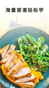 菜譜家常菜截圖