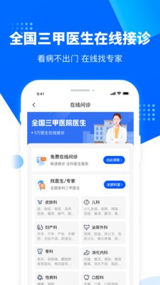水滴健康截圖
