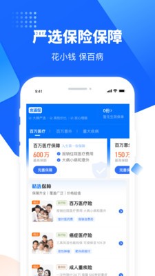 水滴健康截圖