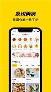 吃咖截圖