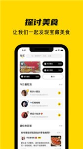 吃咖截圖