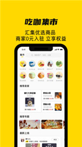 吃咖