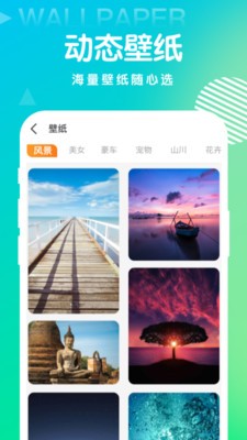 百變秀相機(jī)截圖