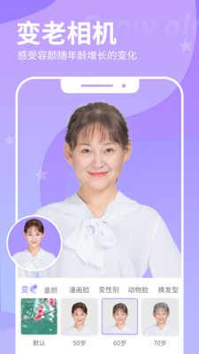 超凡相機截圖
