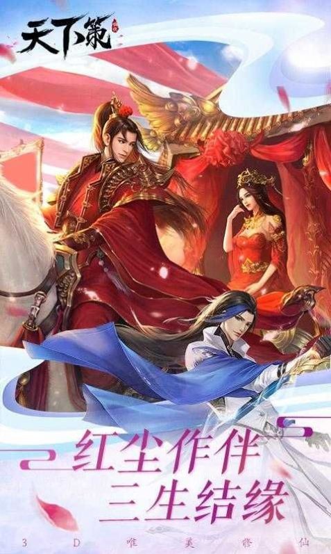 天下策一戰(zhàn)封神截圖