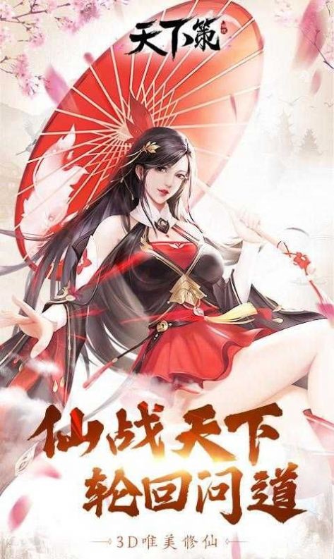 天下策一戰(zhàn)封神截圖