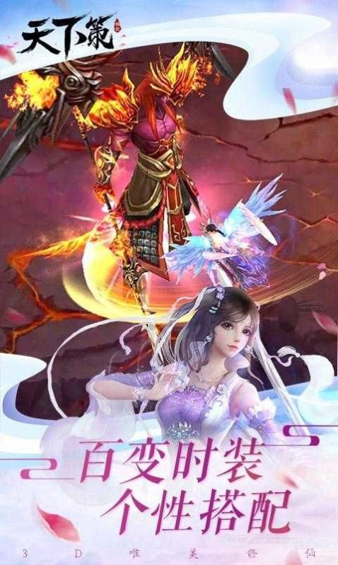 天下策一戰(zhàn)封神截圖