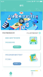 睿吃