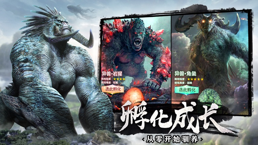 山海經(jīng)之上古獸印
