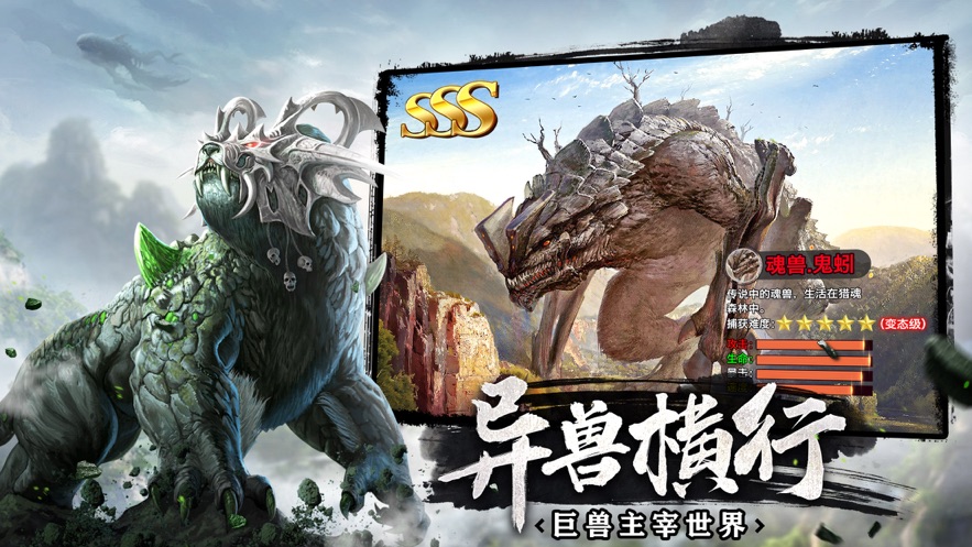 山海經(jīng)之上古獸印