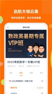 啟航教育截圖