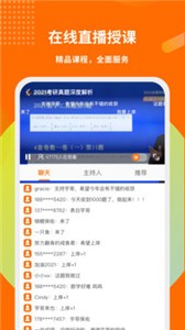 啟航教育截圖