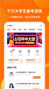 啟航教育截圖