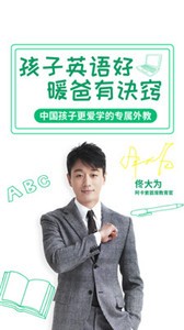 阿卡索少兒英語截圖