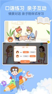 阿卡索少兒英語截圖