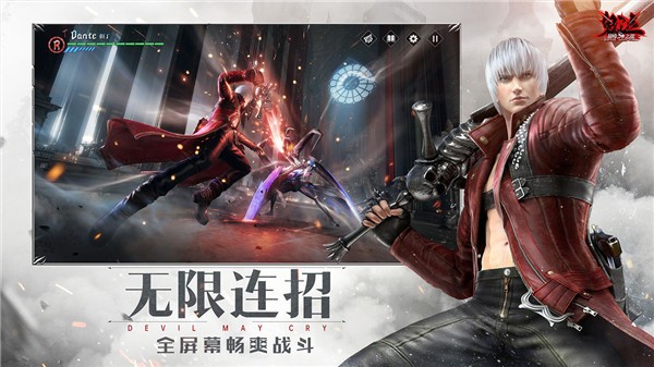 鬼泣巅峰之战公测版截图