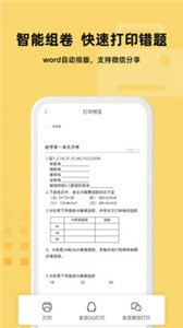 刺猬錯題本截圖