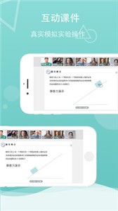 千學(xué)云截圖