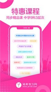 簡單課堂截圖