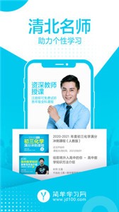 簡單課堂截圖