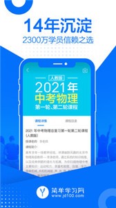 簡單課堂截圖