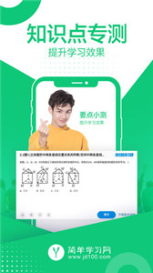 簡單課堂