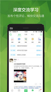 穿針引線