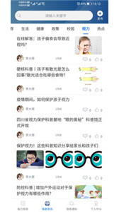 視云格