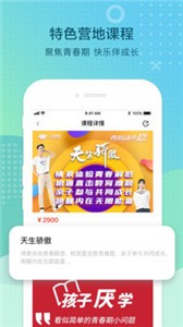光和青春截圖