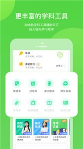 吉教樂學(xué)截圖