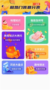 答題寶截圖
