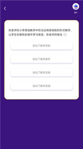 答題寶