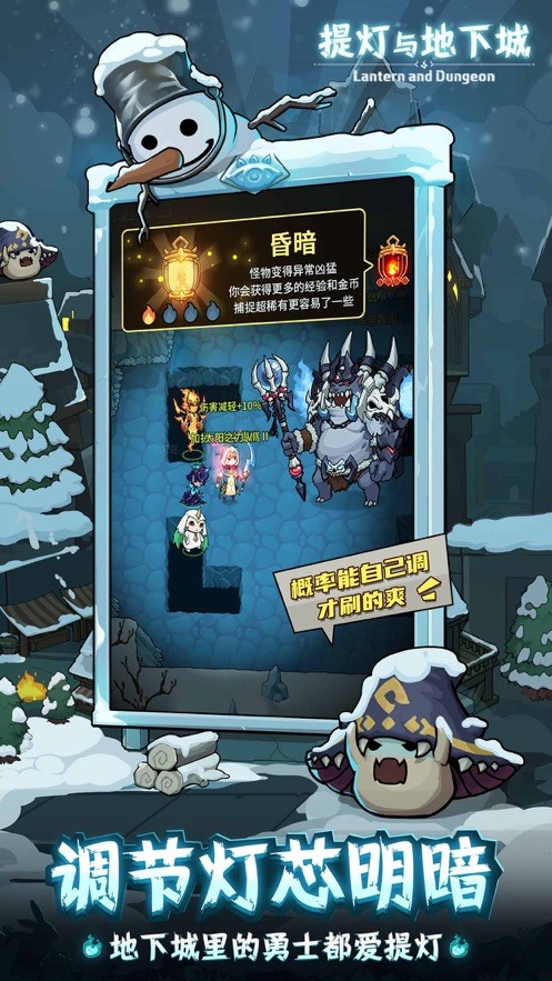 提燈與地下城截圖